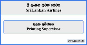 Printing Supervisor - Sri Lankan Airlines Vacancies 2023
