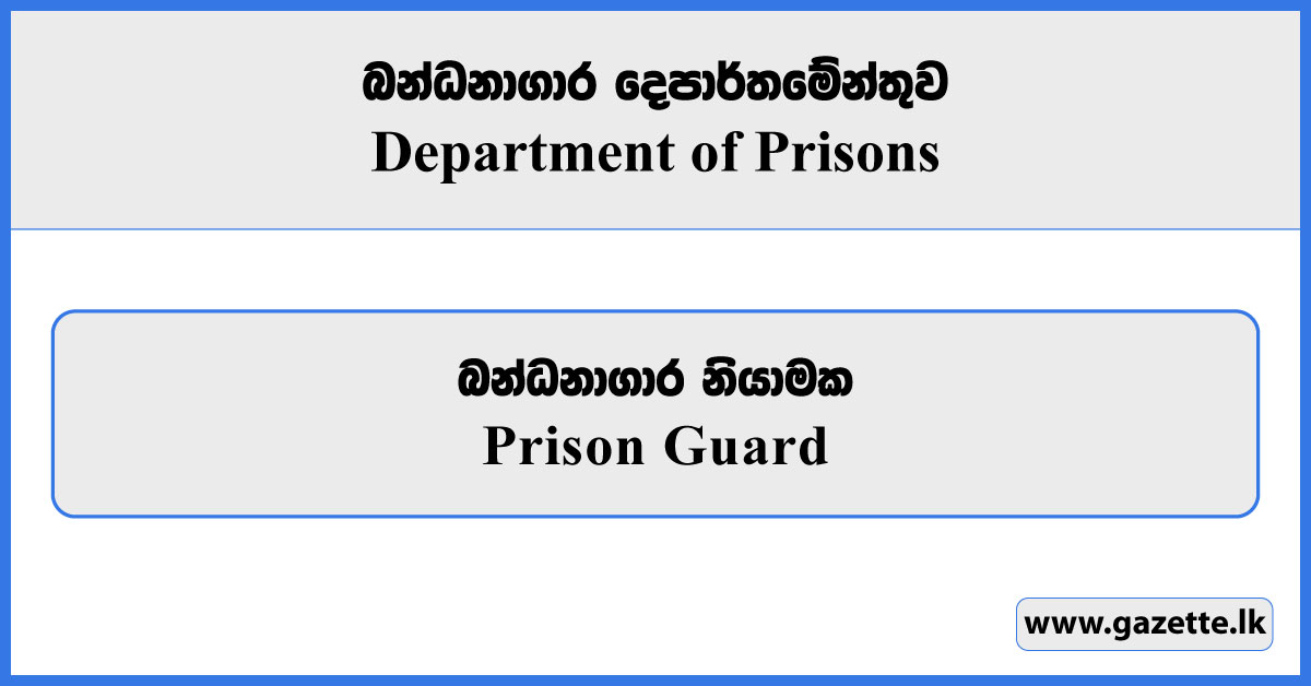 Prison Guard - Department of Prisons Vacancies 2025