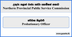 Probation Officer - Northern Provincial Public Service Commission Vacancies 2025