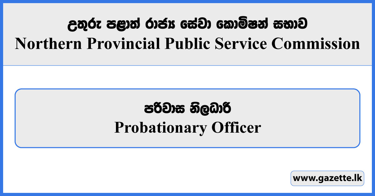 Probation Officer - Northern Provincial Public Service Commission Vacancies 2025