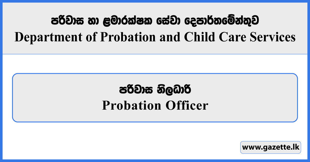 Probation Officer - Department of Probation and Child Care Services Vacancies 2026