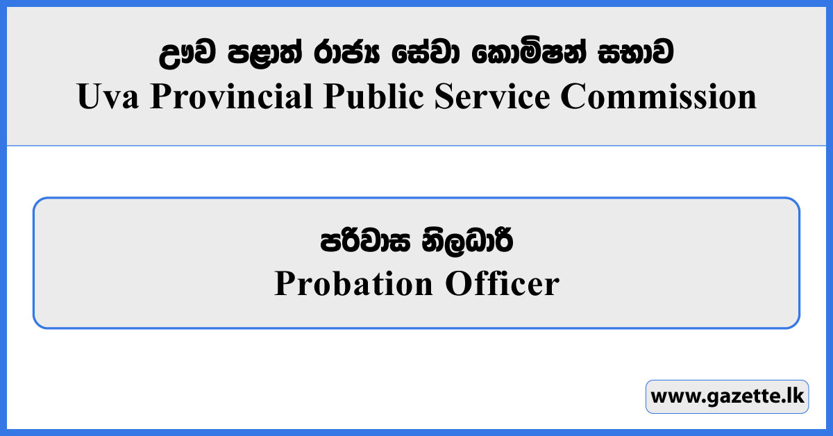 Probation Officer - Uva Provincial Public Service Commission Vacancies 2025