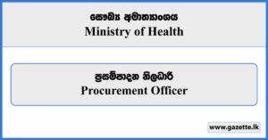 Procurement Officer - Ministry of Health Vacancies 2023