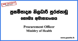 Procurement-Officer-MOH-www.gazette.lk