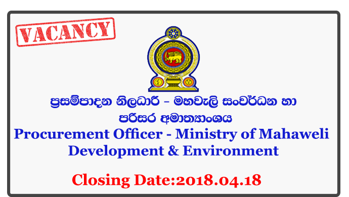 Procurement Officer - Ministry of Mahaweli Development & Environment Closing Date: 2018-04-18