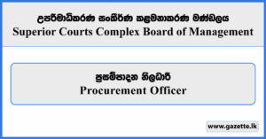 Procurement Officer - Superior Courts Complex Board of Management Vacancies 2025