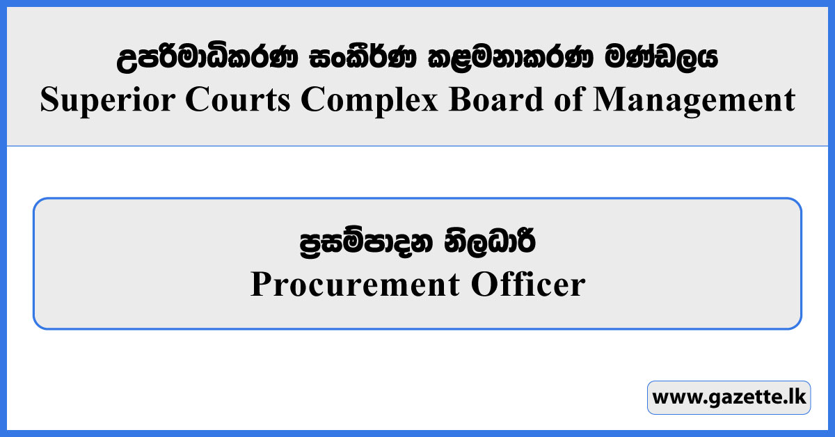 Procurement Officer - Superior Courts Complex Board of Management Vacancies 2025