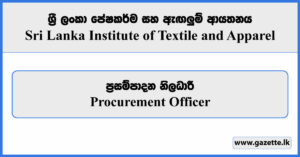 Procurement Officer - Sri Lanka Institute of Textile and Apparel Vacancies 2024
