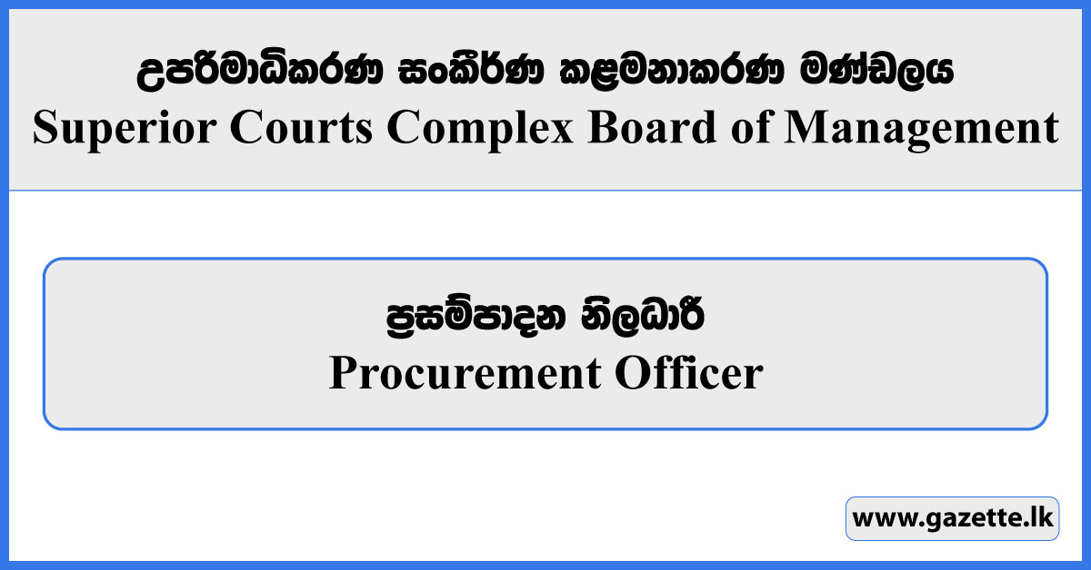 Procurement Officer - Superior Courts Complex Board of Management Vacancies 2024