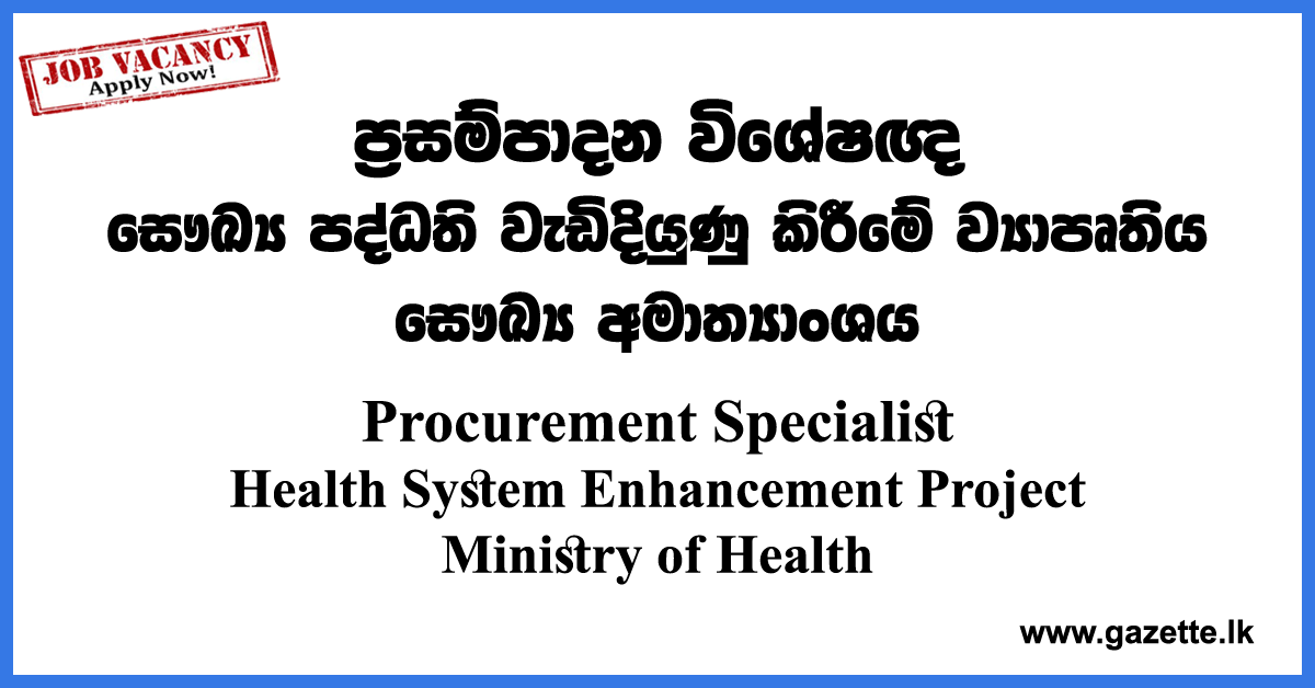 Procurement-Specialist-HSEP-MOH-www.gazette.lk