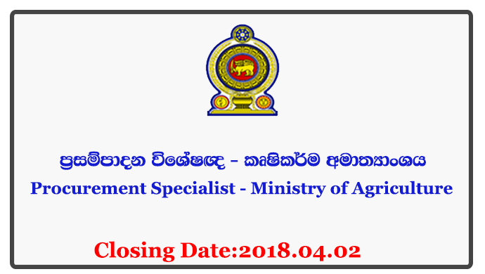 Procurement Specialist - Ministry of Agriculture