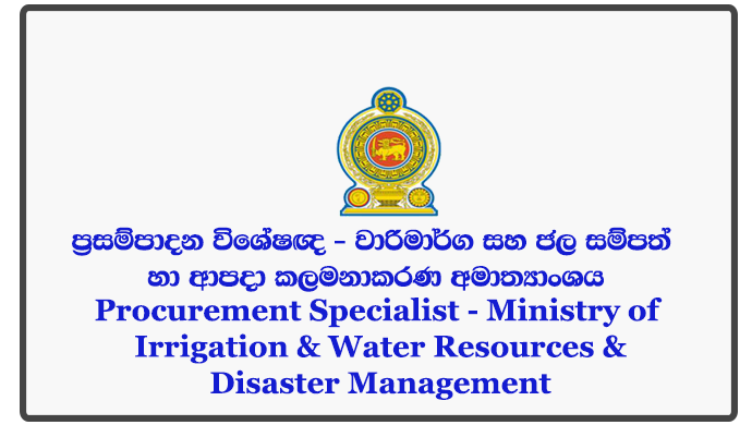 Procurement Specialist - Ministry of Irrigation & Water Resources & Disaster Management