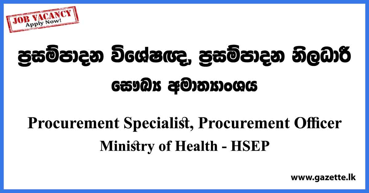 Procurement Specialist, Procurement Officer