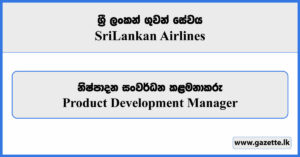 Product Development Manager - Sri Lankan Airlines Vacancies 2026