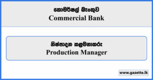 Production Manager - Commercial Bank Vacancies 2023