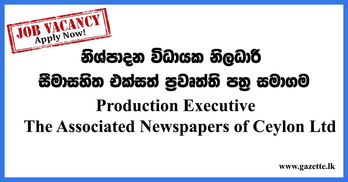 Production-Executive---The-Associated-Newspapers-of-Ceylon-Ltd