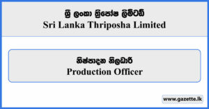 Production Officer - Sri Lanka Thriposha Limited Vacancies 2024