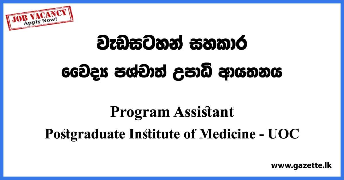 Program Assistant Vacancies