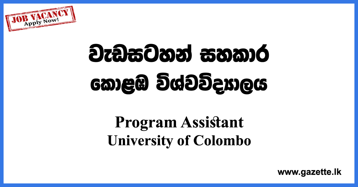 Program-Assistant-PGIM-UOC-www.gazette.lk