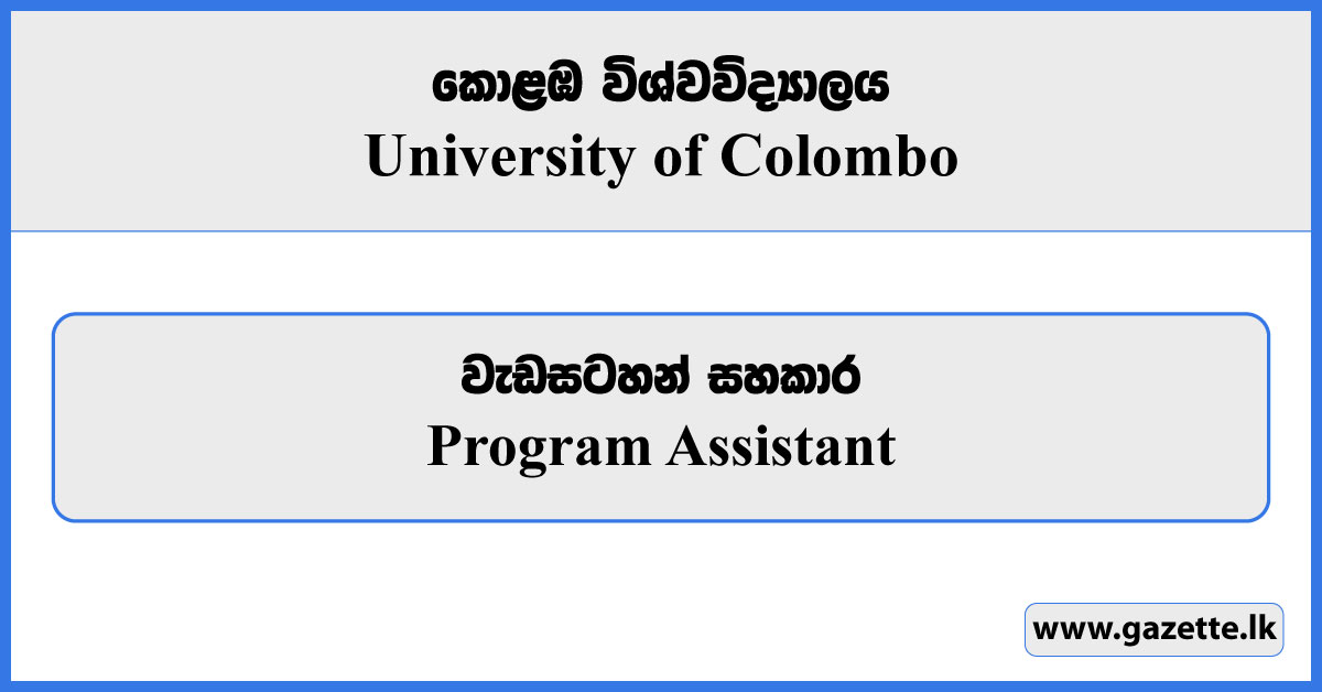 Program Assistant - University of Colombo Vacancies 2023