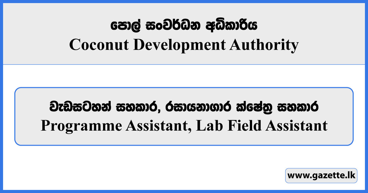 Programme Assistant, Lab Field Assistant - Coconut Development Authority Vacancies 2025