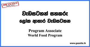 Programme-Associate-Nutrition-and-School-Meal-Project-WFP-UN-www.gazette.lk