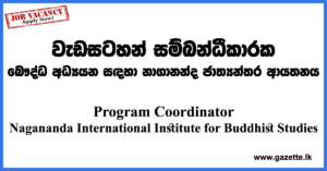 Program-Coordinator-NIIBS-www.gazette.lk