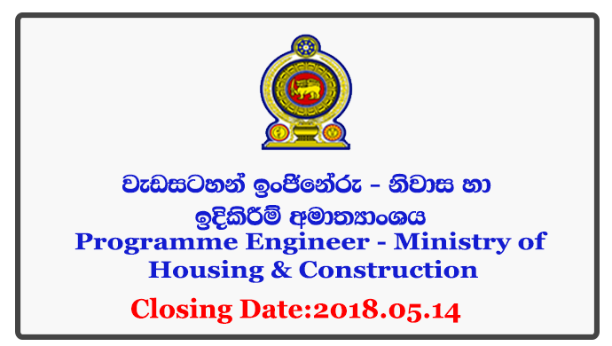 Programme Engineer - Ministry of Housing & Construction Closing Date: 2018-05-14