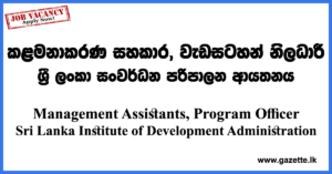 Government management Assistant Vacancies