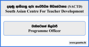 Programme Officer - South Asian Centre For Teacher Development Vacancies 2026