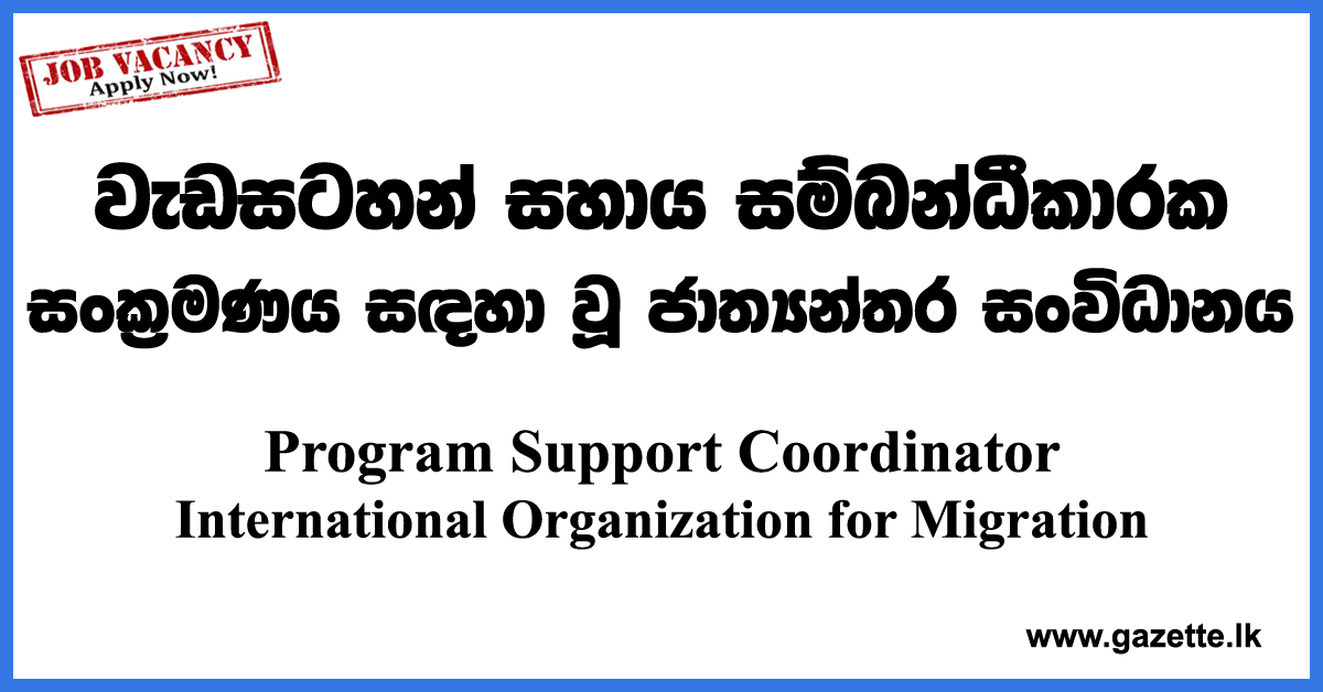 Programme-Support-Coordinator-IOM-UN-www.gazette.lk