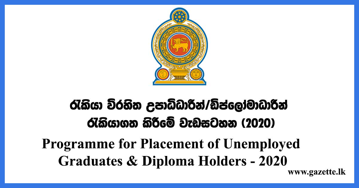 Programme-for-Placement-of-Unemployed
