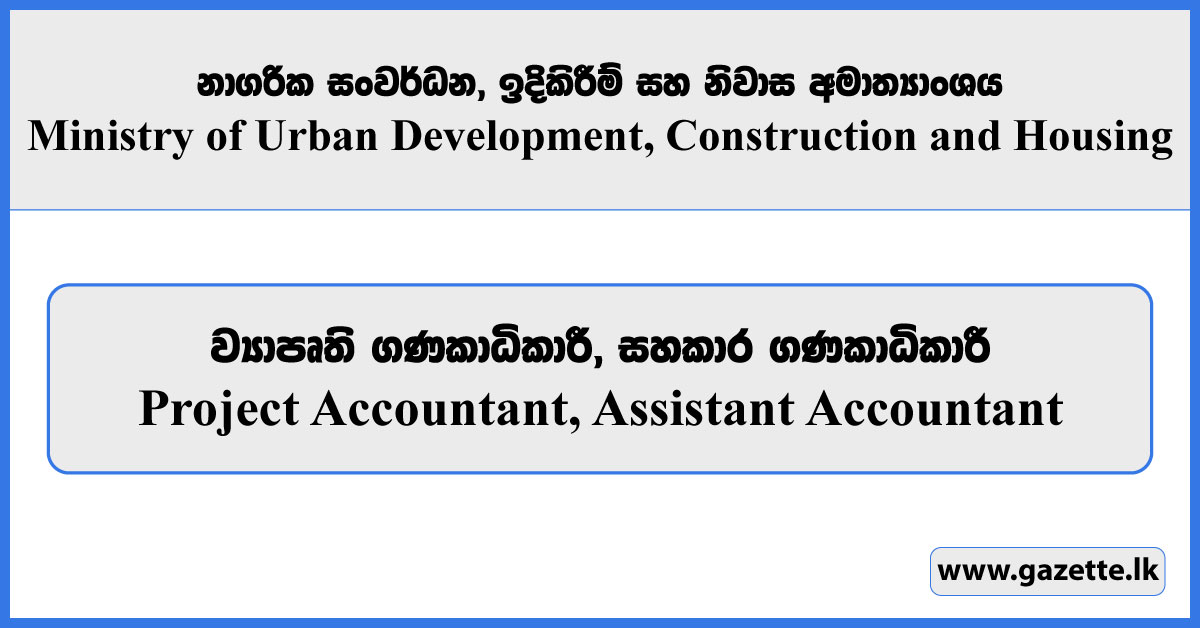 Project Accountant, Assistant Accountant - Ministry of Urban Development, Construction and Housing Vacancies 2025