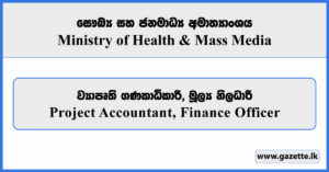 Project Accountant, Finance Officer (PHSEP) - Ministry of Health & Mass Media Vacancies 2026