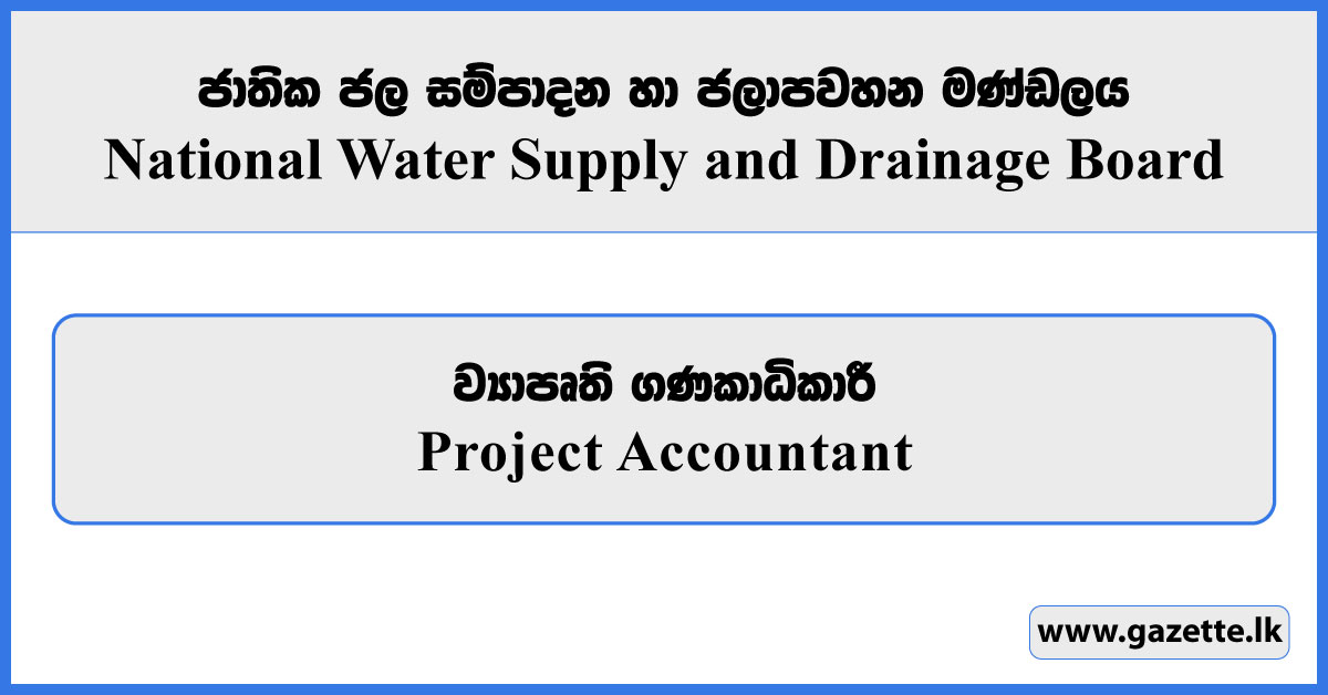 Project Accountant - National Water Supply and Drainage Board Vacancies 2025