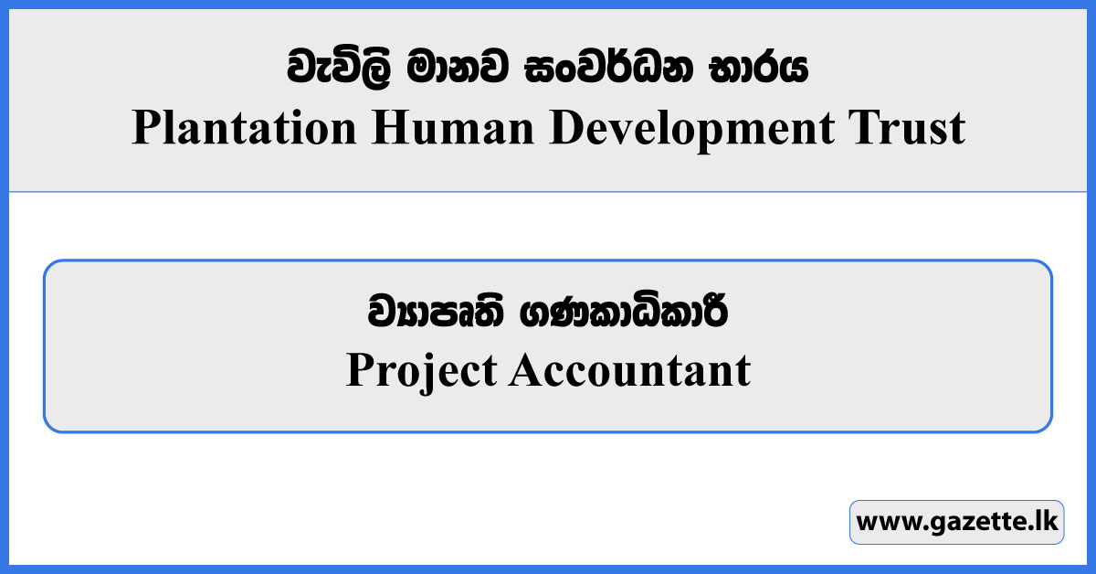 Project Accountant - Plantation Human Development Trust Vacancies 2023