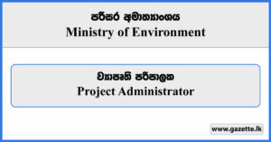 Project Administrator - Ministry of Environment Vacancies 2023