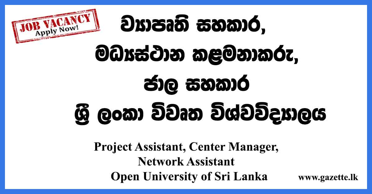 Project Assistant, Center Manager, Network Assistant Open University of Sri Lanka