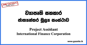 Project-Assistant-IFC-www.gazette.lk