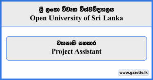 Project Assistant - Open University Vacancies 2023
