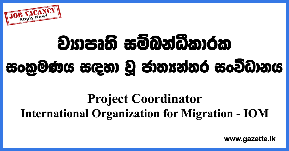 Project-Assistant-PXU-IOM-UN-www.gazette.lk