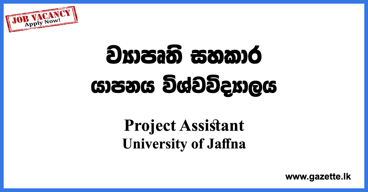 Project-Assistant-Preservation-and-Digitization-of-Sri-Lankan-Tamilology-collection-UOJ-www.gazette.lk
