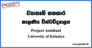 Project Assistant - University of Kelaniya