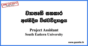 Project-Assistant-Walk-in-Interview-SEUSL-www.gazette.lk