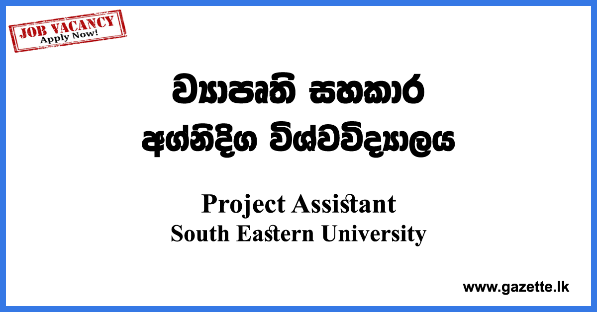 Project-Assistant-Walk-in-Interview-SEUSL-www.gazette.lk