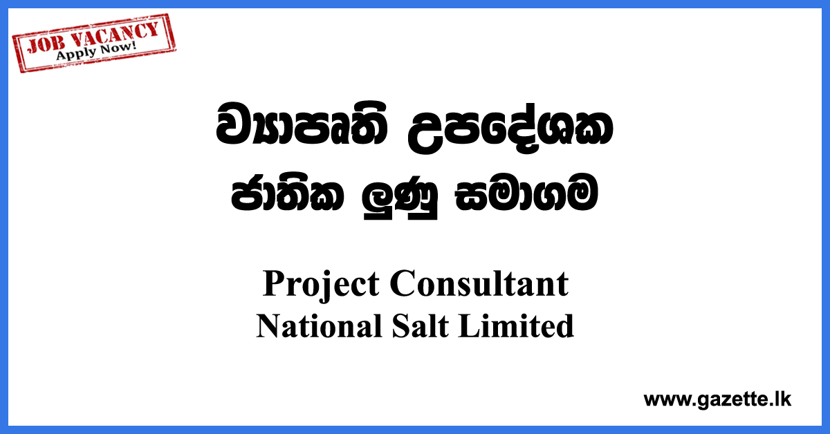 Project-Consultant-National-Salt-Limited-Ministry-of-Industries-www.gazette.lk