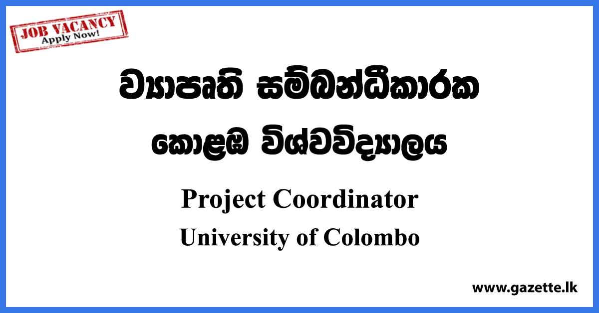 Project Coordinator - University of Colombo Vacancies 2023