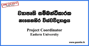 Project-Coordinator-ENACT-EUSL-www.gazette.lk