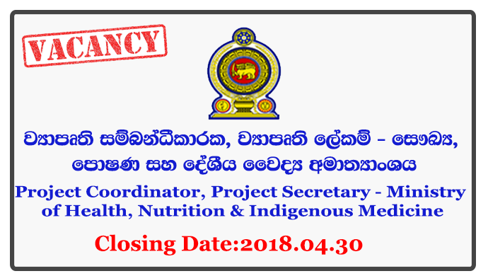 Project Coordinator, Project Secretary - Ministry of Health, Nutrition & Indigenous Medicine Closing Date: 2018-04-30