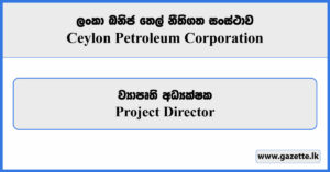 Project Director - Ceylon Petroleum Corporation Vacancies 2025